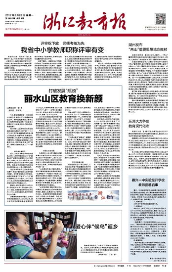 嘉兴教师招聘_2021嘉兴南湖区员额制教师招聘教基盘点课程视频 教师招聘在线课程 19课堂